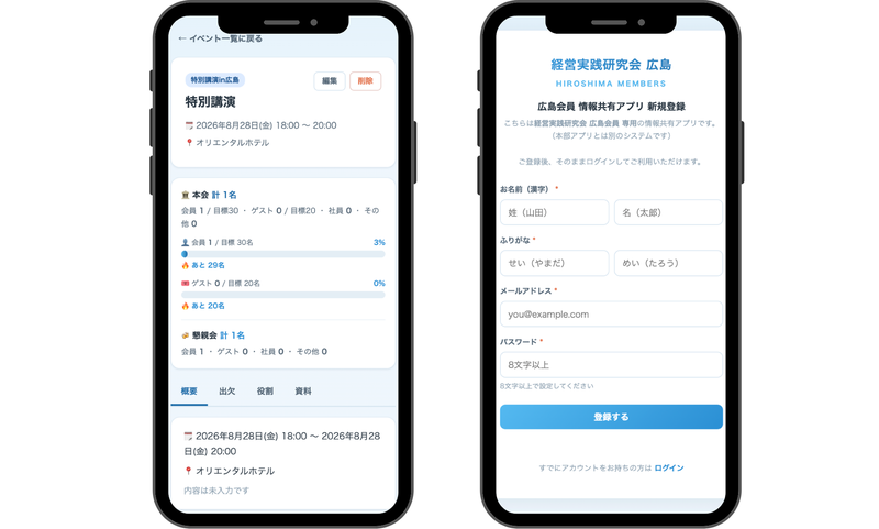 会員ナビ 画面イメージ